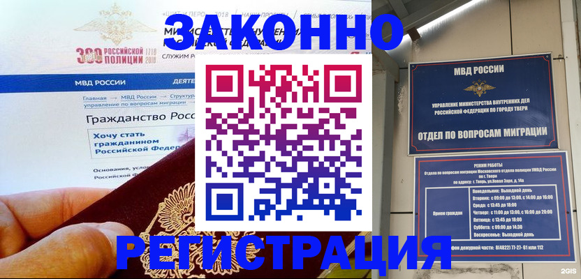 найти адрес прописки в Краснозаводске