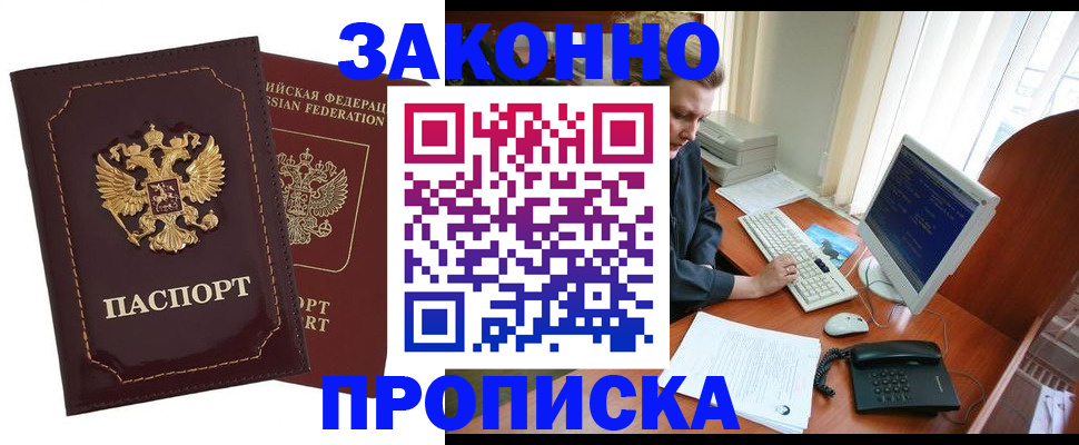 временная регистрация в Краснозаводске