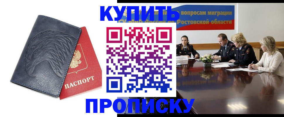 временная регистрация госуслуги в Краснозаводске